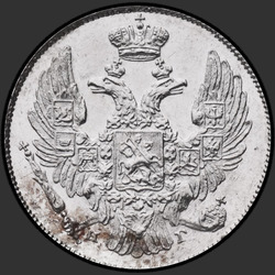 реверс 10 kopecks 1838 "10 копеек 1838 года СПБ-НГ. "