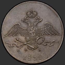реверс 10 kopecks 1832 "ЕМ-ФХ"