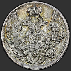 реверс 5 kopecks 1837 "5 копеек 1837 года СПБ."