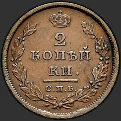 аверс 2 kopecks 1810 "2 penny 1810 SPB-MC."