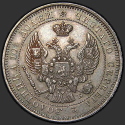 реверс Poltina 1844 "Полтина 1844 года СПБ-КБ. "орел 1843""