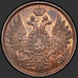 реверс 5 kopecks 1854 "5 копеек 1854 года ЕМ. "