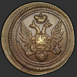 реверс Denga 1805 "Деньга 1805 года ЕМ. "