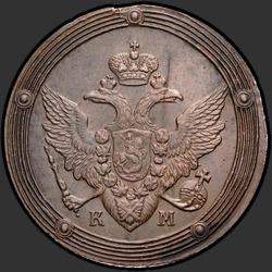 реверс 5 kopecks 1808 "5 копеек 1808 года КМ. "