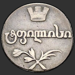 реверс Abaz 1806 "Абаз 1806 года АК. "