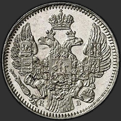 реверс 5 kopecks 1845 "5 копеек 1845 года СПБ-КБ. "орел 1832-1844""
