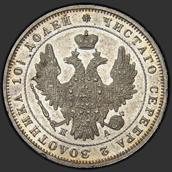 реверс Poltina 1849 "Полтина 1849 года СПБ-ПА. "