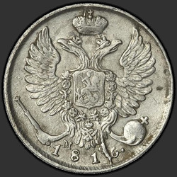 реверс 10 kopecks 1816 "10 копеек 1816 года СПБ-МФ. "