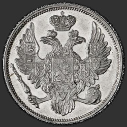 реверс 6 rubljev 1841 "6 рублей 1841 года СПБ. "