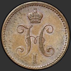 реверс 3 kopecks 1842 "3 kopecks 1842 SPM."