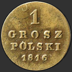 аверс 1 грош 1816 "1 قرش 1816 IB. طبعة ثانية. النسر 1818"