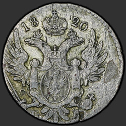 реверс 10 grosze 1820 "10 грошей 1820 года IB. "