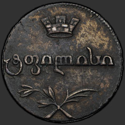 реверс Bullets 1806 "Пули 1806 года. "