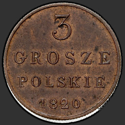 аверс 3 grosze 1820 "3 პენი 1820 IB. რიმეიკი"