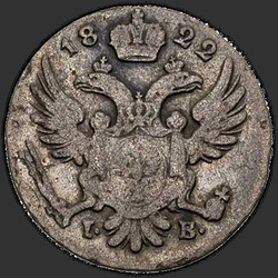 реверс 5 grosze 1822 "5 грошей 1822 года IB. "