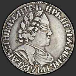реверс Polupoltinnik 1702 "Polupoltinnik 1702 "Big Head". Date "AWB""