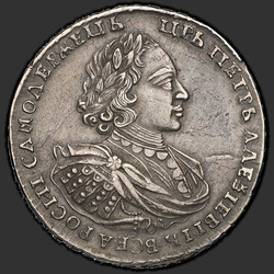 реверс 1 rubl 1721 "1 rubl 1721 "Portrait Ramena". C palm větev na hrudi"