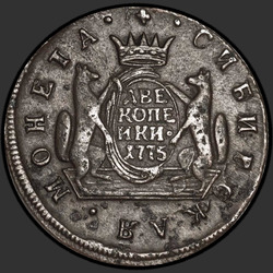 аверс 2 kopecks 1775 "КМ"