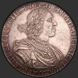 реверс 1 rubl 1723 "1 рубль 1723 года "НОВОДЕЛ"."