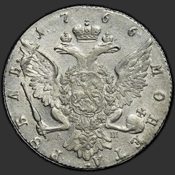 аверс 1 الروبل 1766 "1 روبل 1766 SPB-DB. العملة الموحدة"