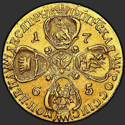 аверс 10 rubljev 1765 "10 rubljev 1765 SPB. Portret širši"