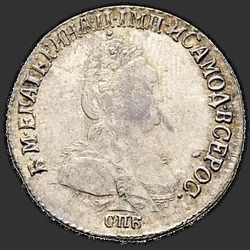 реверс грывеннік 1792 "Гривенник 1792 года СПБ. "
