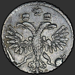 реверс грывеннік 1718 "Гривенник 1718 года. "
