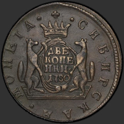 аверс 2 kopecks 1780 "КМ"
