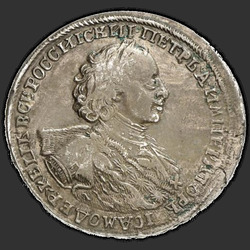 реверс Poltina 1723 "Poltina 1723 "Hermelín plášť." "VSEROSSIISKII""