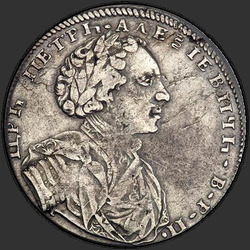 реверс 1 rubl 1710 "1 рубль 1710 года "ПОРТРЕТ РАБОТЫ С. ГУЭНА". С орденской лентой"