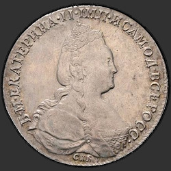 реверс 1 ruble 1783 "1 Rouble 1783 SPB-MM."