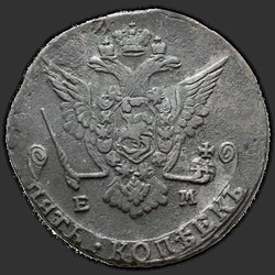 реверс 5 kopecks 1778 "5 kopecks 1778 EM. Eagle 1780-1787"