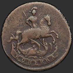 реверс 1 kopeck 1758 "1 копейка 1758 года. "