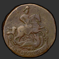 реверс 2 kopecks 1767 "2 kopeck 1767 م."