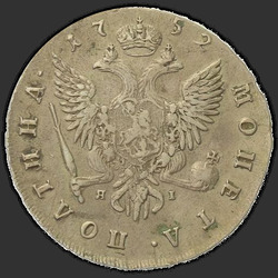 аверс Poltina 1752 "Poltina 1752 SPB-Yai."
