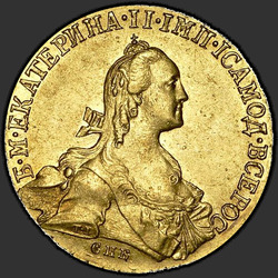 реверс 10 рублёў 1766 "10 рублей 1766 года СПБ. Портрет уже"