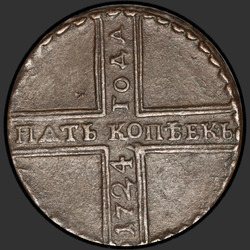 реверс 5 kopecks 1724 "5 centů 1724 MD."