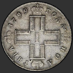 реверс Poltina 1799 "Poltina 1799 SM-MB. "POLTNIA""