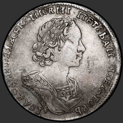 реверс Poltina 1724 "Полтина 1724 года "В АНТИЧНЫХ ДОСПЕХАХ"."