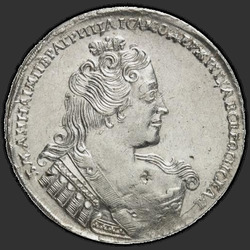 реверс 1ルーブル 1733 "1733年1ルーブル。彼の胸にブローチ付き。彼女の耳の後ろの髪のカールなし"