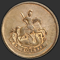 аверс 2 kopecks 1765 "2 kopiejki 1765 EM. przerobić"