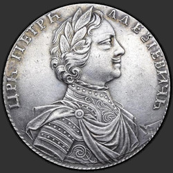 реверс Poltina 1712 "Poltina 1712 "Portrait S. Gouin." předělat"