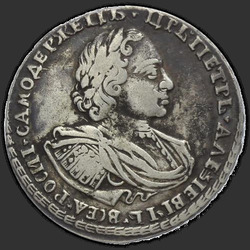 реверс Poltina 1720 "Полтина 1720 года "ПОРТРЕТ В НАПЛЕЧНИКАХ". "