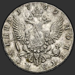 аверс Poltina 1759 "Poltina 1759 SPB-HK."