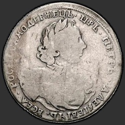 реверс Poltina 1718 "Полтина 1718 года L. Без арабесок"