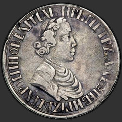 реверс Poltina 1703 "Полтина 1703 года "ПОРТРЕТ С МАЛОЙ ГОЛОВОЙ". Корона закрытая"
