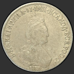 реверс Полуполтинник 1794 "Полуполтинник 1794 года СПБ-АК. "