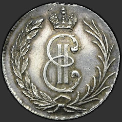 реверс 15 kopecks 1764 "15 centů 1764 "zkušební". Předělat. Monogram na přední straně"