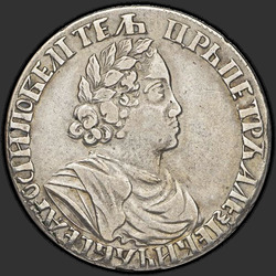 реверс Poltina 1702 "Poltina 1702 "테이프없이 새로운 모델의 초상화, 화환이". 작은 머리. 크라운 폐쇄"