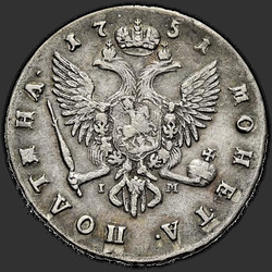 аверс Poltina 1751 "Poltina 1751 एसपीबी-आईएम।"